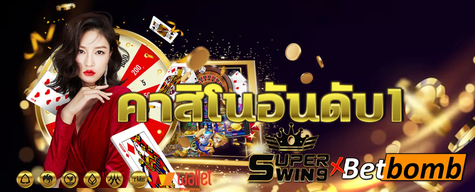 superwin9-เว็บตรงแท้-ทางเข้าหลัก2025