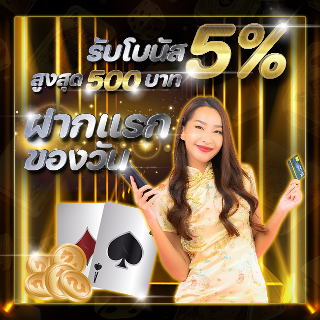 โปร3-OKEY456