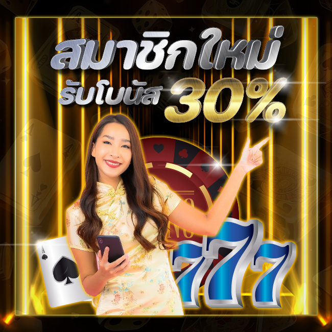 โปร1-OKEY456